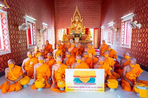 ภาพ No.66542:พิธีอุปสมบทวัดหนองไม้เอก อ.ประจันตคาม จ.ปราจีนบุรี รับบุญจัดงานโดย สำนักกัลยาณมิตรสากล เมื่อวันที่ 7 ธันวาคม พ.ศ. 2565