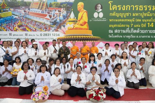ภาพ No.295411:วันที่ 16 มกราคม พ.ศ. 2569 พิธีต้อนรับพระธรรมยาตรา อนุสรณ์สถานลำดับที่ 4 (ภาพชุดที่ 2) สถานที่เกิดด้วยกายธรรม ณ วัดโบสถ์บน ต.บางคูเวียง จ.นนทบุรี ในโครงการธรรมยาตรา กตัญญูบูชา มหาปูชนียาจารย์ พระมงคลเทพมุนี(สด จนฺทสโร) พระผู้ปราบมาร อนุสรณ์สถาน 7 แห่ง ปี