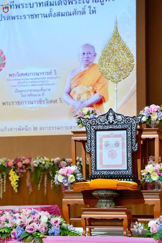 ภาพ No.343232:วันที่ 16 สิงหาคม พ.ศ.2569 พิธีมุทิตาสักการะพระราชาคณะ ณ ห้องแก้วสารพัดนึก 2 วัดพระธรรมกาย
