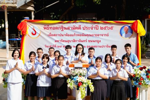 ภาพ No.63431:พิธีทอดกฐินสามัคคี เพื่อสร้างห้องแก้วหอฉันคุณยาย ณ ธุดงคสถานปราจีนบุรี  อ.เมือง จ.ปราจีนบุรี วันเสาร์ที่ 29 ตุลาคม พ.ศ. 2565