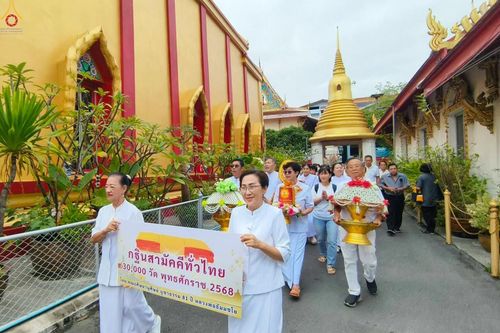 ภาพ No.282801:วันที่ 5 พฤษจิกายน พ.ศ.2568 พิธีทอดกฐินสามัคคีทั่วไทย 30,000 วัด  โดยคณะศิษยานุศิษย์ บูชาธรรม 81 ปี  หลวงพ่อธัมมชโย ณ วัดวิเศษการ เขตบางกอกน้อย กทม