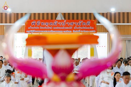 ภาพ No.346517:วันอาทิตย์ที่ 30 สิงหาคม พ.ศ.2569 พิธีทอดผ้าป่า สวดธรรมจักรกัปปวัตนสูตรกลั่นแผ่นดินโปรยรัตนชาติ  สถาปนาองค์พระเจดีย์เพื่อสร้างสันติภาพโลก  ณ ศูนย์ปฏิบัติธรรมพนมสารคาม (เพชรตะวัน) จังหวัดฉะเชิงเทรา
