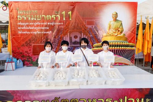 ภาพ No.73064:พิธีถวายภัตตาหารเป็นสังฆทาน แด่คณะพระธรรมยาตราฯ ในโครงการธรรมยาตรากตัญญูบูชา มหาปูชนียาจารย์ พระมงคลเทพมุนี(สด จนฺทสโร) พระผู้ปราบมาร อนุสรณ์สถาน 7 แห่ง ปีที่ 11 วันที่ 21 มกราคม พ.ศ. 2566