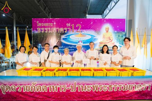 ภาพ No.121199:พิธีถวายภัตตาหารเป็นสังฆทาน แด่คณะพระธรรมยาตราฯ ในโครงการธรรมยาตรากตัญญูบูชา มหาปูชนียาจารย์ พระมงคลเทพมุนี(สด จนฺทสโร) พระผู้ปราบมาร อนุสรณ์สถาน 7 แห่ง ปีที่ 12 วันที่ 30 มกราคม พ.ศ. 2567 ณ สภาธรรมกายสากล วัดพระธรรมกาย