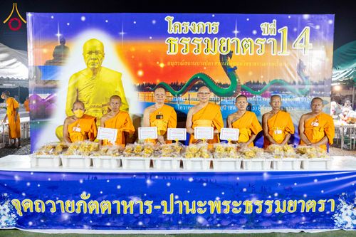 ภาพ No.299139:วันที่ 21 มกราคม พ.ศ. 2569 พิธีถวายภัตตาหารเป็นสังฆทาน แด่พระธรรมยาตรา ณ อนุสรณ์สถานบางปลา วัดบางปลา อำเภอบางเลน จังหวัดนครปฐม ในโครงการธรรมยาตรา กตัญญูบูชา มหาปูชนียาจารย์ พระมงคลเทพมุนี(สด จนฺทสโร) พระผู้ปราบมาร อนุสรณ์สถาน 7 แห่ง ปีที่ 14