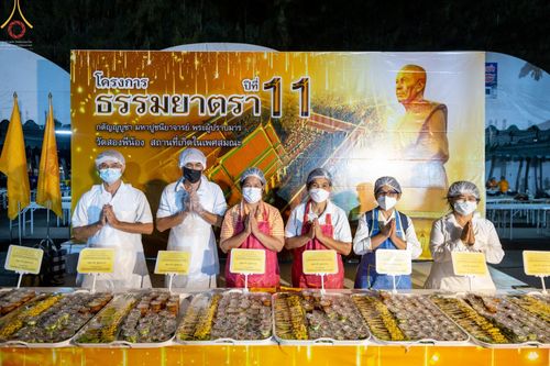 ภาพ No.71459:พิธีถวายภัตตาหารเป็นสังฆทาน แด่คณะพระธรรมยาตราฯ ในโครงการธรรมยาตรากตัญญูบูชา มหาปูชนียาจารย์ พระมงคลเทพมุนี(สด จนฺทสโร) พระผู้ปราบมาร อนุสรณ์สถาน 7 แห่ง ปีที่ 11 วันที่ 16 มกราคม พ.ศ. 2566