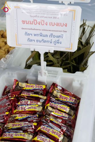 ภาพ No.191114:พิธีถวายภัตตาหารเป็นสังฆทาน แด่พระธรรมยาตรา ณ อนุสรณ์สถานคลองบางนางแท่น อ.สามพราน จ.นครปฐม ในโครงการธรรมยาตรา กตัญญูบูชา มหาปูชนียาจารย์ พระมงคลเทพมุนี(สด จนฺทสโร) พระผู้ปราบมาร อนุสรณ์สถาน 7 แห่ง ปีที่ 13 วันที่ 8 มกราคม พ.ศ. 2568