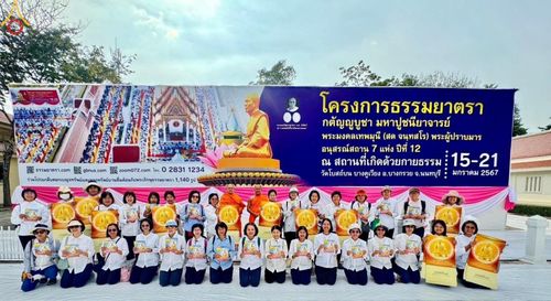 ภาพ No.115863:V.15 สามัคคี การเตรียมงาน เก็บงาน การรับบุญของเจ้าหน้าที่หน่วยงานต่างๆ เพื่อโครงการธรรมยาตรา กตัญญูบูชามหาปูชนียาจารย์ พระมงคลเทพมุนี (สด จนฺทสโร) พระผู้ปราบมาร อนุสรณ์สถาน 7 แห่ง ปีที่ 12 ระหว่างวันที่ 2 - 31 มกราคม พ.ศ.2567