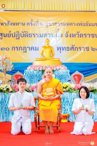 ภาพ No.236580:วันพุธที่ 30 กรกฏาคม  พ.ศ. 2568 พิธีถวายมหาสังฆทาน 81 วัด 81 ปี หลวงพ่อธัมชโย ครั้งที่ 2  ณ ศูนย์ปฏิบัติธรรมสวนผึ้ง ต.ท่าเคย อ.สวนผึ้ง จ.ราชบุรี