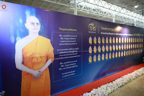 ภาพ No.85452:พิธีถวายมหาสังฆทานคณะสงฆ์ 2000 กว่าวัดทั่วประเทศปีที่ 23, พิธีถวายไทยธรรมคณะสงฆ์ 323 วัด 4 จังหวัดชายแดนภาคใต้, พิธีมอบปัจจัยช่วยเหลือครู 4 จังหวัดชายแดนภาคใต้ ณ สภาธรรมกายสากล วัดพระธรรมกาย ในวันสมาธิโลก อาทิตย์ที่ 6 สิงหาคม พ.ศ. 2566