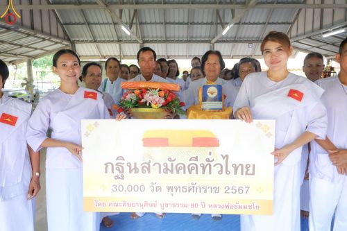 ภาพ No.158362:โครงการอบรมอุบาสก อุบาสิกาแก้ว  ตัวแทนทอดกฐิน 30,000 วัด ทั่วไทย บูชาธรรม 80 ปี หลวงพ่อธัมมชโย ระหว่างวันที่ 20-22 กันยายน พ.ศ. 2567 ณ จังหวัดบุรีรัมย์ รุ่นที่ 3