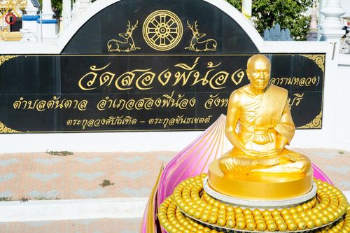 ภาพ No.193347:พิธีต้อนรับพระธรรมยาตรา ณ อนุสรณ์สถาน สถานที่เกิดในเพศสมณะ วัดสองพี่น้อง อำเภอสองพี่น้อง จังหวัดสุพรรณบุรี ในโครงการธรรมยาตรา กตัญญูบูชา มหาปูชนียาจารย์ พระมงคลเทพมุนี(สด จนฺทสโร) พระผู้ปราบมาร อนุสรณ์สถาน 7 แห่ง ปีที่ 13 วันที่ 11 มกราคม พ.ศ. 2568