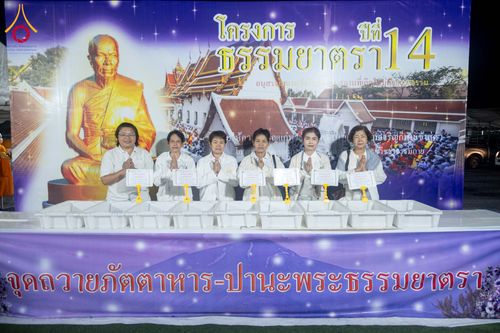 ภาพ No.296624:วันที่ 18 มกราคม พ.ศ. 2569 พิธีถวายภัตตาหารเป็นสังฆทาน แด่พระธรรมยาตรา ณ วัดโบสถ์บน ต.บางคูเวียง จ.นนทบุรี อนุสรณ์สถานลำดับที่ 4 สถานที่เกิดด้วยกายธรรม ในโครงการธรรมยาตรา กตัญญูบูชา มหาปูชนียาจารย์ พระมงคลเทพมุนี(สด จนฺทสโร) พระผู้ปราบมาร อนุสรณ์สถาน 7 แ