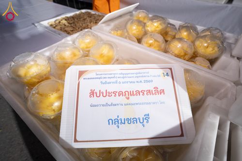 ภาพ No.288893:วันที่ 6 มกราคม พ.ศ. 2569 พิธีถวายภัตตาหารเป็นสังฆทาน แด่พระธรรมยาตรา ในโครงการธรรมยาตรา กตัญญูบูชา มหาปูชนียาจารย์ พระมงคลเทพมุนี(สด จนฺทสโร) พระผู้ปราบมาร อนุสรณ์สถาน 7 แห่ง ปีที่ 14 ณ อนุสรณ์สถานมหาวิหารพระมงคลเทพมุนี (โลตัสแลนด์) อ.สองพี่น้อง จ.สุพรร