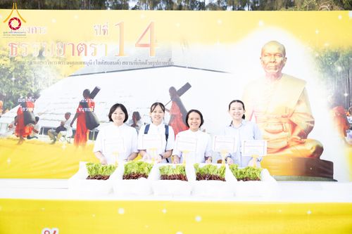 ภาพ No.289535:วันที่ 7 มกราคม พ.ศ. 2569 พิธีถวายภัตตาหารเป็นสังฆทาน แด่พระธรรมยาตรา ในโครงการธรรมยาตรา กตัญญูบูชา มหาปูชนียาจารย์ พระมงคลเทพมุนี(สด จนฺทสโร) พระผู้ปราบมาร อนุสรณ์สถาน 7 แห่ง ปีที่ 14 ณ อนุสรณ์สถานมหาวิหารพระมงคลเทพมุนี (โลตัสแลนด์) อ.สองพี่น้อง จ.สุพรร