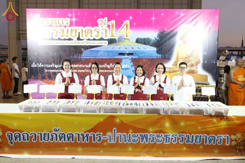 ภาพ No.287282:วันที่ 3 มกราคม พ.ศ.2569 พิธีถวายภัตตาหารเป็นสังฆทาน แด่พระธรรมยาตรา ณ วัดพระธรรมกาย  จังหวัดปทุมธานี ในโครงการธรรมยาตรา กตัญญูบูชา มหาปูชนียาจารย์ พระมงคลเทพมุนี(สด จนฺทสโร) พระผู้ปราบมาร อนุสรณ์สถาน 7 แห่ง ปีที่ 14