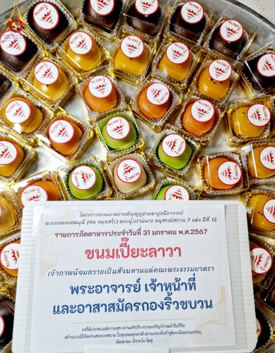 ภาพ No.121677:พิธีถวายภัตตาหารเป็นสังฆทาน แด่คณะพระธรรมยาตรา ปีที่ 12 วันที่ 31 มกราคม พ.ศ. 2567 ณ สภาธรรมกายสากล วัดพระธรรมกาย