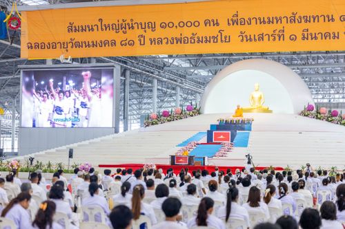 ภาพ No.209248:วันเสาร์ที่ 1 มีนาคม พ.ศ. 2568 สัมมนาใหญ่ ผู้นำบุญ 10,000 คน เพื่องานมหาสังฆทาน 40,000 กว่าวัดทั่วประเทศ ณ สภาธรรมกายสากล วัดพระธรรมกาย