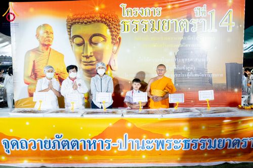 ภาพ No.301737:วันที่ 24 มกราคม พ.ศ. 2569 พิธีถวายภัตตาหารเป็นสังฆทาน แด่พระธรรมยาตรา ณ อนุสรณ์สถานบางปลา วัดบางปลา อำเภอบางเลน จังหวัดนครปฐม ในโครงการธรรมยาตรา กตัญญูบูชา มหาปูชนียาจารย์ พระมงคลเทพมุนี(สด จนฺทสโร) พระผู้ปราบมาร อนุสรณ์สถาน 7 แห่ง ปีที่ 14