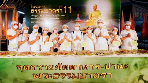 ภาพ No.70068:พิธีถวายภัตตาหารเป็นสังฆทาน แด่คณะพระธรรมยาตราฯ ในโครงการธรรมยาตราฯ ปีที่ 11 ณ อนุสรณ์สถานคลองบางนางแท่น อ.สามพราน จ.นครปฐม วันที่ 11 มกราคม พ.ศ. 2566