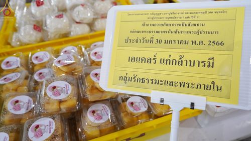 ภาพ No.75048:พิธีถวายภัตตาหารเป็นสังฆทาน แด่คณะพระธรรมยาตราฯ ในโครงการธรรมยาตรากตัญญูบูชา มหาปูชนียาจารย์ พระมงคลเทพมุนี(สด จนฺทสโร) พระผู้ปราบมาร อนุสรณ์สถาน 7 แห่ง ปีที่ 11 วันที่ 30 มกราคม พ.ศ. 2566