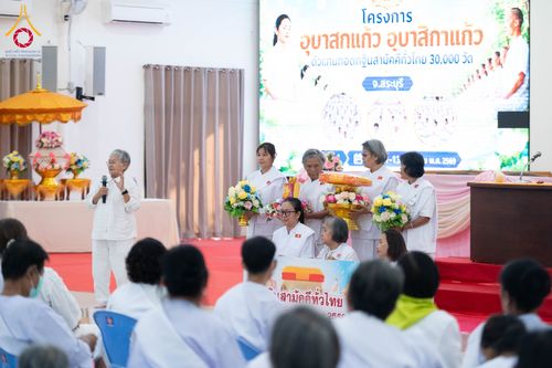 ภาพ No.348885:วันที่ 11-13 กันยายน 2569 โครงการอุบาสกแก้ว อุบาสิกาแก้ว  เพื่อเป็นตัวแทนในการทอดกฐินสามัคคีทั่วไทย 30,000 วัด  “บูชาธรรม 82 ปี หลวงพ่อธัมมชโย” รุ่นที่ 1   จ.สระบุรี