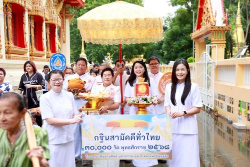 ภาพ No.265313:วันที่ 25 ตุลาคม พ.ศ. 2568 พิธีทอดกฐินสามัคคีทั่วไทย ณ วัดอมฤต ต.บางไผ่ อ.เมือง จ.นนทบุรี โดยคณะศิษยานุศิษย์ บูชาธรรม 81 ปี หลวงพ่อธัมมชโย