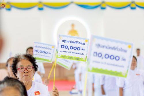 ภาพ No.246795:วันที่ 16-18 กันยายน พ.ศ. 2568 โครงการอบรมอุบาสกแก้วอุบาสิกาแก้ว รุ่นที่ 2 ณ ธุดงคสถานพิษณุโลก