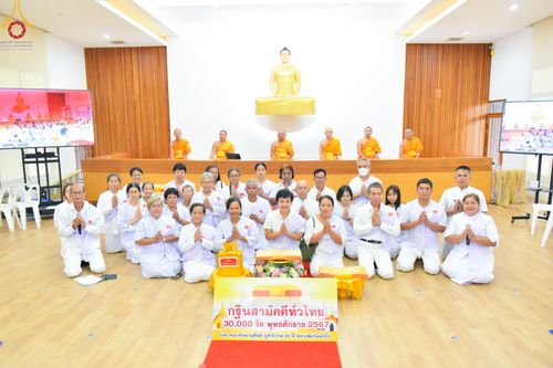 ภาพ No.156057:โครงการ อุบาสกแก้ว อุบาสิกาแก้ว รุ่นที่ 2 ตัวแทนทอดกฐินสามัคคีทั่วไทย 30,000 วัด ระหว่างวันที่ 13-15 กันยายน พ.ศ. 2567 ณ ศูนย์ปฏิบัติธรรมจันทบุรี จ.จันทบุรี