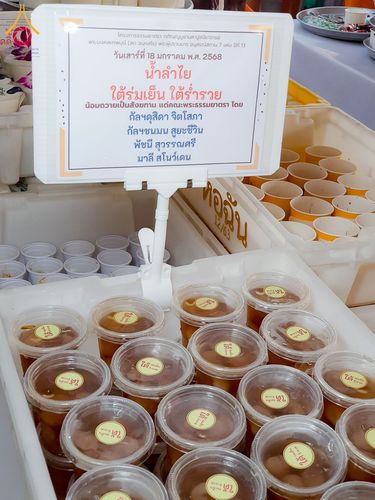 ภาพ No.196986:พิธีถวายภัตตาหารเป็นสังฆทาน แด่พระธรรมยาตรา ณ วัดโบสถ์(บน) ตำบลบางคูเวียง อำเภอบางกรวย จังหวัดนนทบุรี ในโครงการธรรมยาตรา กตัญญูบูชา มหาปูชนียาจารย์ พระมงคลเทพมุนี(สด จนฺทสโร) พระผู้ปราบมาร อนุสรณ์สถาน 7 แห่ง ปีที่ 13 วันที่ 18 มกราคม พ.ศ. 2568