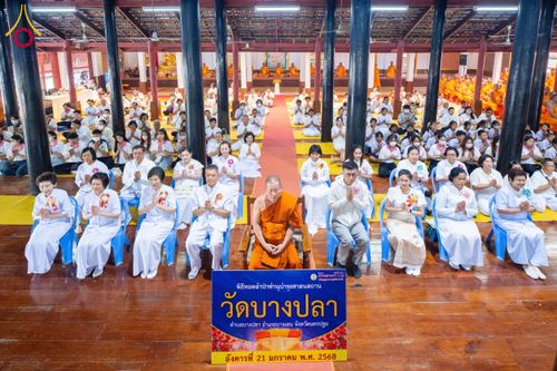 ภาพ No.199064:พิธีทอดผ้าป่าทำนุบำรุงศาสนสถาน ณ วัดบางปลา ตำบลบางปลา อำเภอบางเลน จังหวัดนครปฐม ในโครงการธรรมยาตรา กตัญญูบูชา มหาปูชนียาจารย์ พระมงคลเทพมุนี(สด จนฺทสโร) พระผู้ปราบมาร อนุสรณ์สถาน 7 แห่ง ปีที่ 13 วันที่ 21 มกราคม พ.ศ. 2568