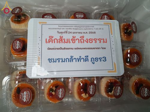 ภาพ No.200938:พิธีถวายภัตตาหารเป็นสังฆทาน แด่พระธรรมยาตรา ณ อนุสรณ์สถานบางปลา วัดบางปลา อำเภอบางเลน จังหวัดนครปฐม ในโครงการธรรมยาตรา กตัญญูบูชา มหาปูชนียาจารย์ พระมงคลเทพมุนี(สด จนฺทสโร) พระผู้ปราบมาร อนุสรณ์สถาน 7 แห่ง ปีที่ 13 วันที่ 24 มกราคม พ.ศ. 2568