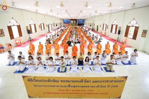 ภาพ No.216438:วันเสาร์ที่ 5 เมษายน พ.ศ. 2568 พิธีขอบรรพชา พิธีขอสรณคมน์และศีล พิธีขอนิสสัย พิธีถวายบาตร ในโครงการบรรพชาสามเณรฟื้นฟูพระพุทธศาสนาทั่วไทย  ณ วัดพระพุทธบาท ราชวรมหาวิหาร ต.ขุนโขลน อ.พระพุทธบาท จ.สระบุรี