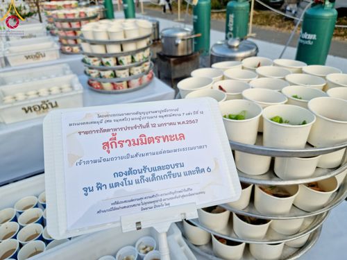 ภาพ No.110760:พิธีถวายภัตตาหารเป็นสังฆทาน แด่คณะพระธรรมยาตราฯ ในโครงการธรรมยาตรากตัญญูบูชา มหาปูชนียาจารย์ พระมงคลเทพมุนี(สด จนฺทสโร) พระผู้ปราบมาร อนุสรณ์สถาน 7 แห่ง ปีที่ 12 วันที่ 12 มกราคม พ.ศ. 2567 ณ อนุสรณ์สถานมหาวิหารพระมงคลเทพมุนี(โลตัสแลนด์) อ.สองพี่น้อง จ.สุ