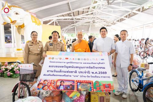 ภาพ No.291106:วันจันทร์ที่ 5 มกราคม พ.ศ. 2569  วัดพระธรรมกาย มูลนิธิธรรมกาย  จัดพิธีมอบของขวัญสนับสนุนการจัดกิจกรรมงานวันเด็กแห่งชาติ ประจำปี พ.ศ. 2569 ให้แก่องค์กรภาคีเครือข่ายกว่า 200 องค์กร ณ วัดพระธรรมกาย อ.คลองหลวง จ.ปทุมธานี