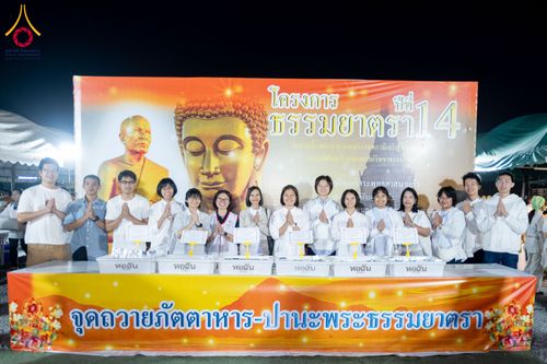 ภาพ No.301738:วันที่ 24 มกราคม พ.ศ. 2569 พิธีถวายภัตตาหารเป็นสังฆทาน แด่พระธรรมยาตรา ณ อนุสรณ์สถานบางปลา วัดบางปลา อำเภอบางเลน จังหวัดนครปฐม ในโครงการธรรมยาตรา กตัญญูบูชา มหาปูชนียาจารย์ พระมงคลเทพมุนี(สด จนฺทสโร) พระผู้ปราบมาร อนุสรณ์สถาน 7 แห่ง ปีที่ 14