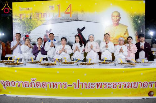 ภาพ No.288815:วันที่ 6 มกราคม พ.ศ. 2569 พิธีถวายภัตตาหารเป็นสังฆทาน แด่พระธรรมยาตรา ในโครงการธรรมยาตรา กตัญญูบูชา มหาปูชนียาจารย์ พระมงคลเทพมุนี(สด จนฺทสโร) พระผู้ปราบมาร อนุสรณ์สถาน 7 แห่ง ปีที่ 14 ณ อนุสรณ์สถานมหาวิหารพระมงคลเทพมุนี (โลตัสแลนด์) อ.สองพี่น้อง จ.สุพรร