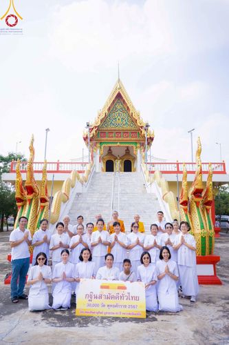 ภาพ No.173700:พิธีทอดกฐิน ณ วัดบัวปากท่า อ.บางเลน จ.นครปฐม ในโครงการกฐินสามัคคีทั่วไทย 30,000 วัด บูชาธรรม 80 ปี หลวงพ่อธัมมชโย โดยคณะศิษยานุศิษย์วัดพระธรรมกาย วันที่ 2 พฤศจิกายน พ.ศ. 2567