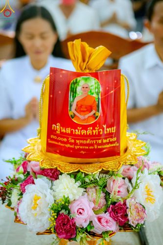 ภาพ No.165197:พิธีทอดกฐิน ณ วัดอินทโชติสังฆโพธิ์ธาราม อ.พนมสารคาม จ.ฉะเชิงเทรา ในโครงการกฐินสามัคคีทั่วไทย 30,000 วัด บูชาธรรม 80 ปี หลวงพ่อธัมมชโย โดยคณะศิษยานุศิษย์วัดพระธรรมกาย วันที่ 20 ตุลาคม พ.ศ. 2567