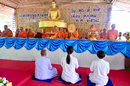 ภาพ No.272159:วันที่ 29 ตุลาคม พ.ศ. 2568 พิธีทอดกฐินสามัคคีทั่วไทย ณ ศูนย์อบรมเยาวชนสบเมย อ.สบเมย จ.แม่ฮ่องสอน โดยคณะศิษยานุศิษย์ บูชาธรรม 81 ปี หลวงพ่อธัมมชโย