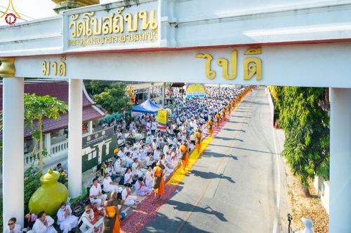 ภาพ No.195450:พิธีต้อนรับพระธรรมยาตรา ณ อนุสรณ์สถานลำดับที่ 4 สถานที่เกิดด้วยกายธรรม วัดโบสถ์(บน) ต.บางคูเวียง จ.นนทบุรี ในโครงการธรรมยาตรา กตัญญูบูชา มหาปูชนียาจารย์ พระมงคลเทพมุนี(สด จนฺทสโร) พระผู้ปราบมาร อนุสรณ์สถาน 7 แห่ง ปีที่ 13 วันที่ 15 มกราคม พ.ศ. 2568