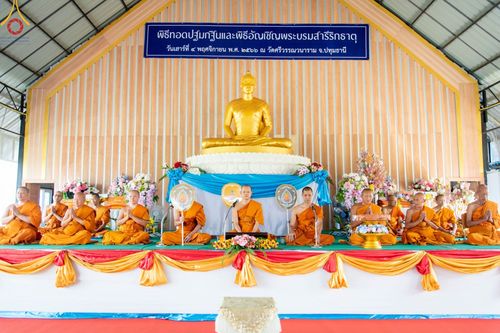 ภาพ No.92689:พิธีทอดกฐินวัดศรีวรรณวนาราม จ.ปทุมธานี และพิธีอัญเชิญพระสารีริกธาตุ วันที่ 4 พฤศจิกายน พ.ศ. 2566