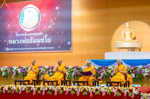 ภาพ No.176279:พิธีมุทิตาสักการะพระมหาเถระและพระเถระ วันที่ 24 พฤศจิกายน พ.ศ. 2567 ณ วัดพระธรรมกาย จ.ปทุมธานี