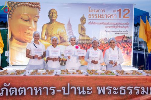 ภาพ No.119047:พิธีถวายภัตตาหารเป็นสังฆทาน แด่คณะพระธรรมยาตรา วันที่ 27 มกราคม พ.ศ. 2567 ณ อนุสรณ์สถานบางปลา จ.นครปฐม