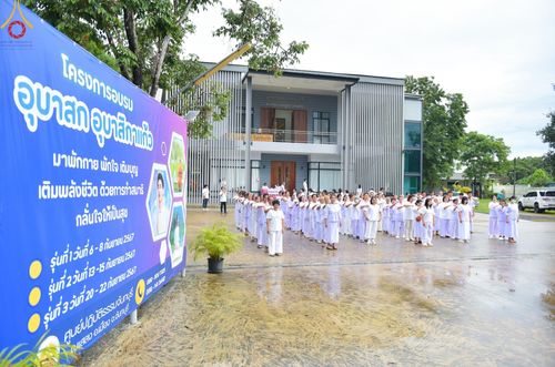 ภาพ No.155967:โครงการ อุบาสกแก้ว อุบาสิกาแก้ว รุ่นที่ 2 ตัวแทนทอดกฐินสามัคคีทั่วไทย 30,000 วัด ระหว่างวันที่ 13-15 กันยายน พ.ศ. 2567 ณ ศูนย์ปฏิบัติธรรมจันทบุรี จ.จันทบุรี