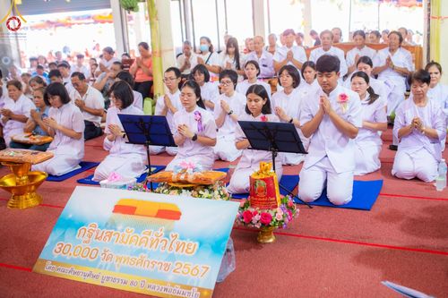 ภาพ No.169931:พิธีทอดกฐิน ณ วัดแก่งสำราญ อ.วังสมบูรณ์  จ.สระแก้ว ในโครงการกฐินสามัคคีทั่วไทย 30,000 วัด บูชาธรรม 80 ปี หลวงพ่อธัมมชโย โดยคณะศิษยานุศิษย์วัดพระธรรมกาย วันที่ 26 ตุลาคม พ.ศ. 2567