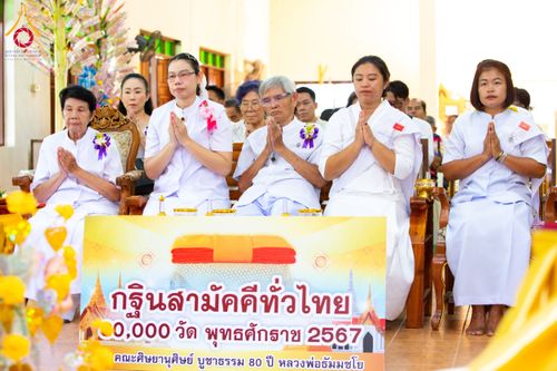 ภาพ No.170978:พิธีทอดกฐิน ณ วัดป่าลาน จ.ลำพูน ในโครงการกฐินสามัคคีทั่วไทย 30,000 วัด บูชาธรรม 80 ปี หลวงพ่อธัมมชโย โดยคณะศิษยานุศิษย์วัดพระธรรมกาย วันที่ 20 ตุลาคม พ.ศ. 2567