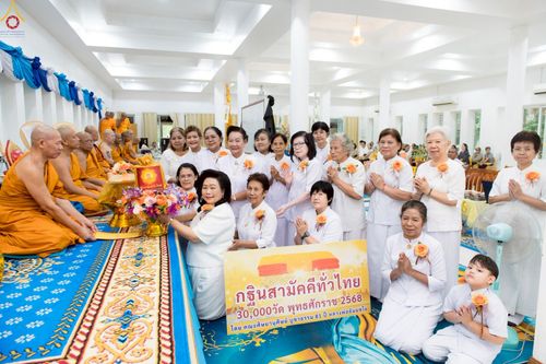 ภาพ No.277634:วันที่ 5 พฤศจิกายน พ.ศ. 2568 พิธีทอดกฐินสามัคคีทั่วไทย ณ วัดหัวถนนเหนือ ต.หัวถนน อ.ท่าตะโก จ.นครสวรรค์ โดยคณะศิษยานุศิษย์ บูชาธรรม 81 ปี หลวงพ่อธัมมชโย