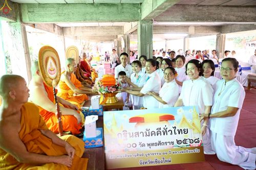 ภาพ No.270352:วันที่ 26 ตุลาคม พ.ศ. 2568 พิธีทอดกฐินสามัคคีทั่วไทย ณ วัดดอยกู่คำ ต.น้ำแพร่ อ.หางดง จ.เชียงใหม่ โดยคณะศิษยานุศิษย์ บูชาธรรม 81 ปี หลวงพ่อธัมมชโย