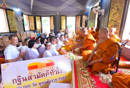 ภาพ No.163378:โครงการกฐินสามัคคีทั่วไทย 30,000 วัด บูชาธรรม 80 ปี หลวงพ่อธัมมชโย โดย คณะศิษยานุศิษย์วัดพระธรรมกาย ณ วัดหนองกระโดน อ.เมือง จ.นครปฐม วันที่ 19 ตุลาคม พ.ศ. 2567